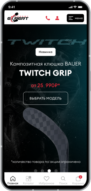 HockeyExpert-mobile