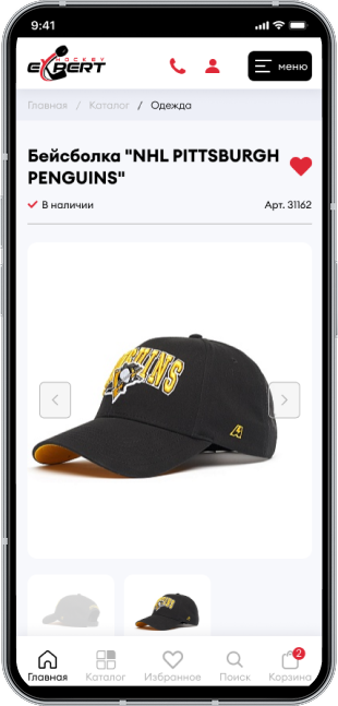 HockeyExpert-mobile