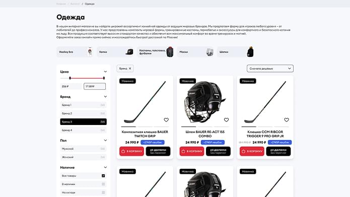 HockeyExpert